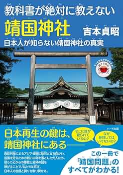 1986年 英魂録。研秀出版株式会社刊。靖国神社御紋章。【昭和英霊書籍】 1986年 英魂録。研秀出版株式会社刊。靖国神社御紋章。【昭和英霊